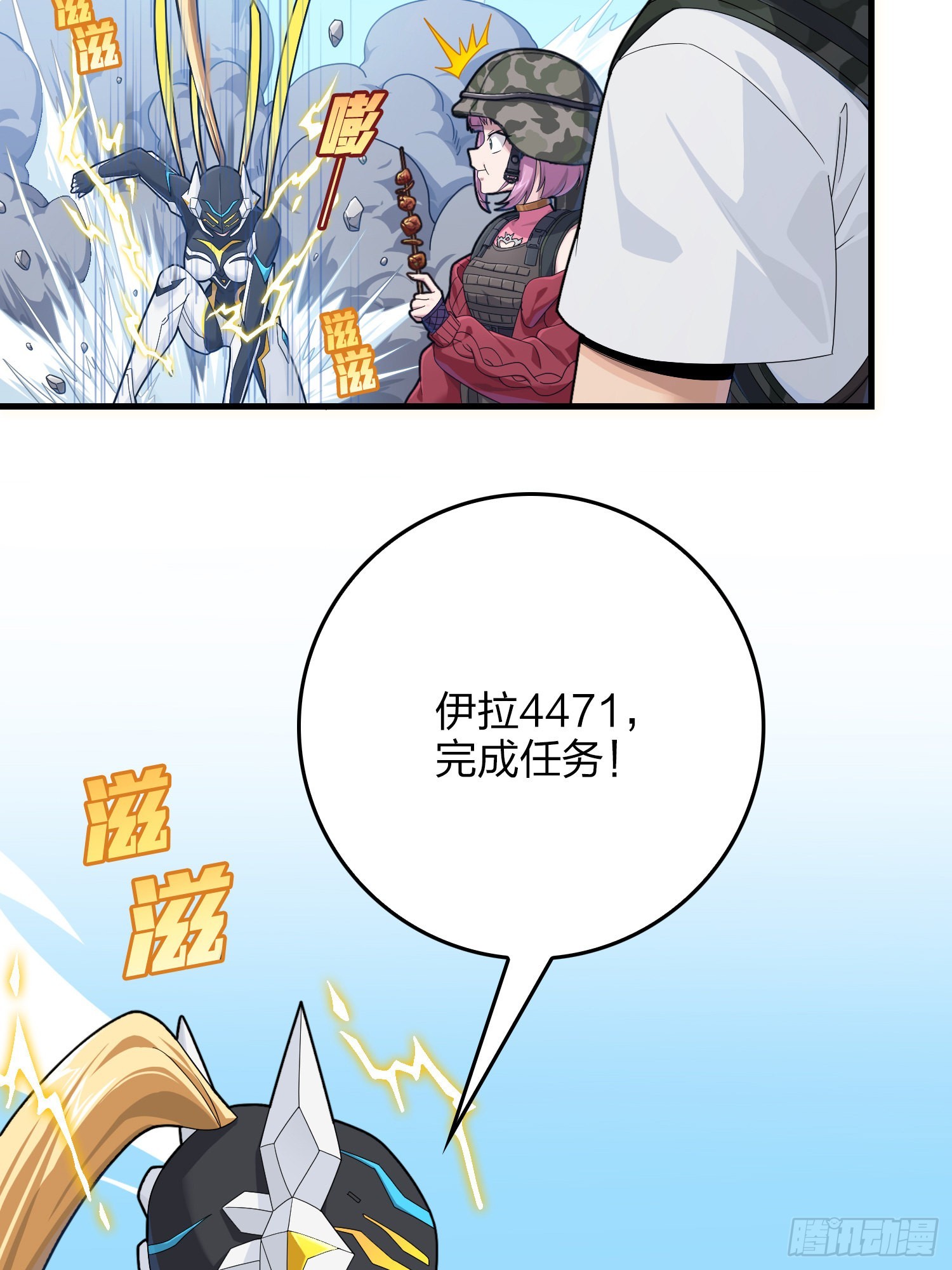 111话.冲分61
