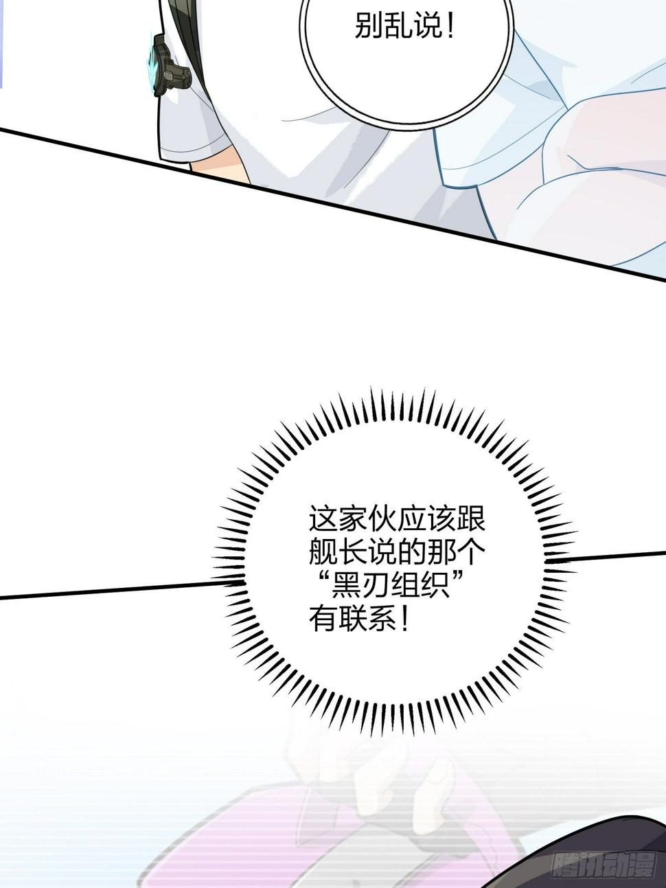 81话.锅与刀19