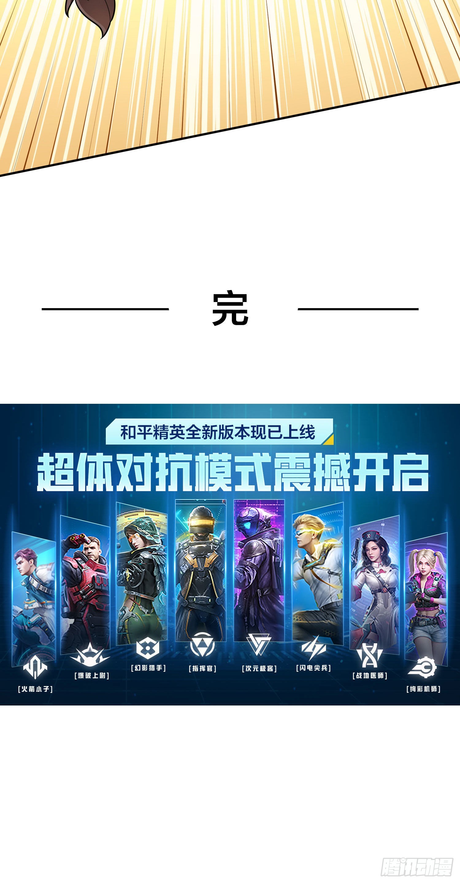 110话.自己人137