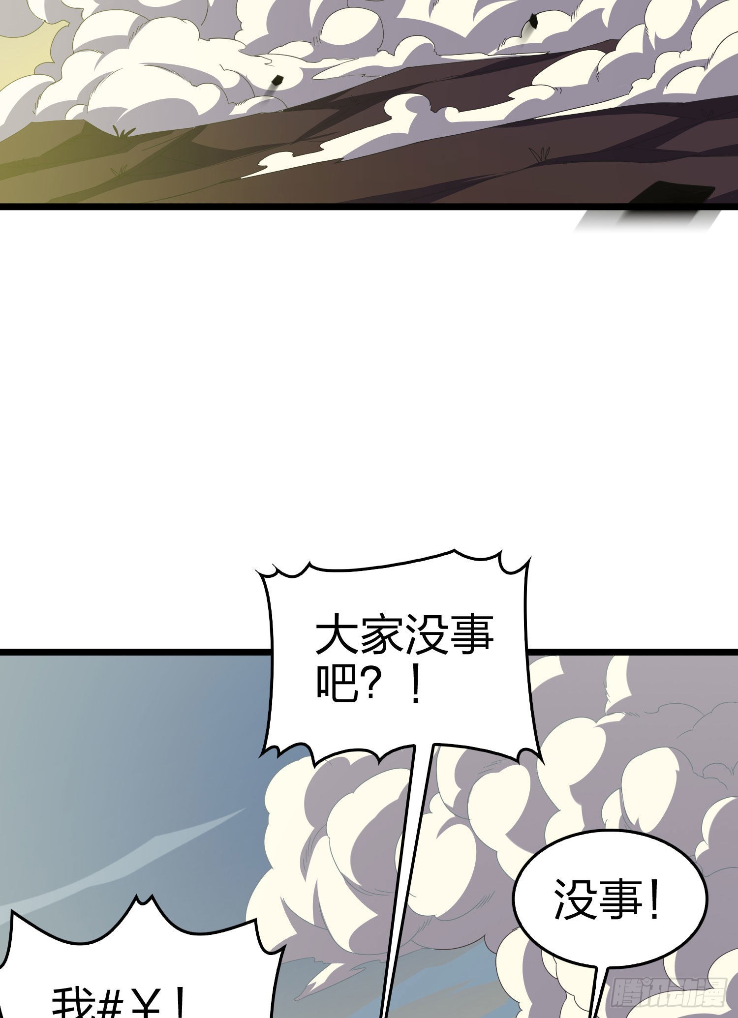108话.降临40