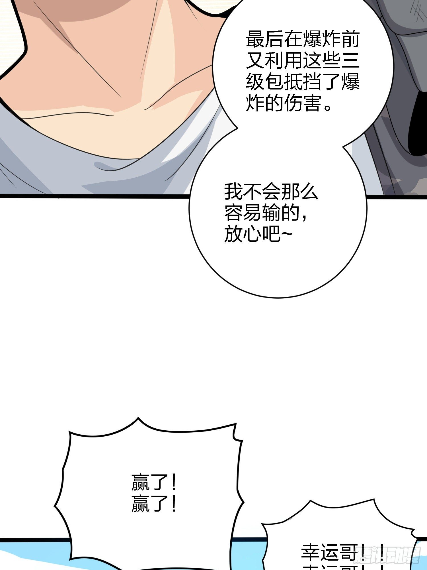 39话.全面爆发110