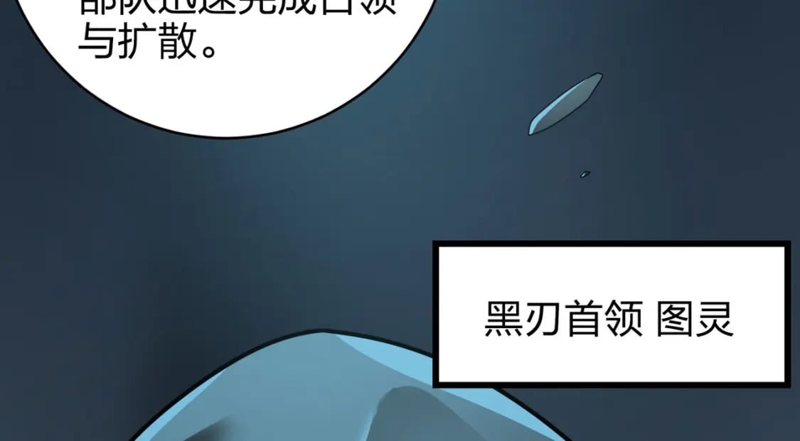 冒险篇29话 超时空战役50