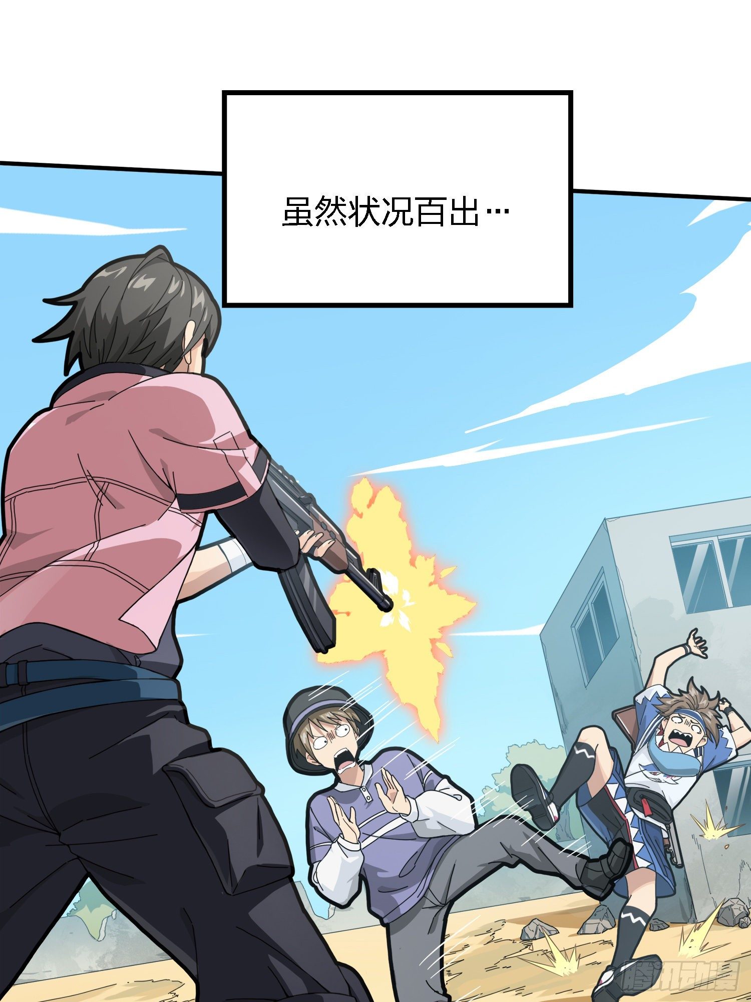27话.狂野5