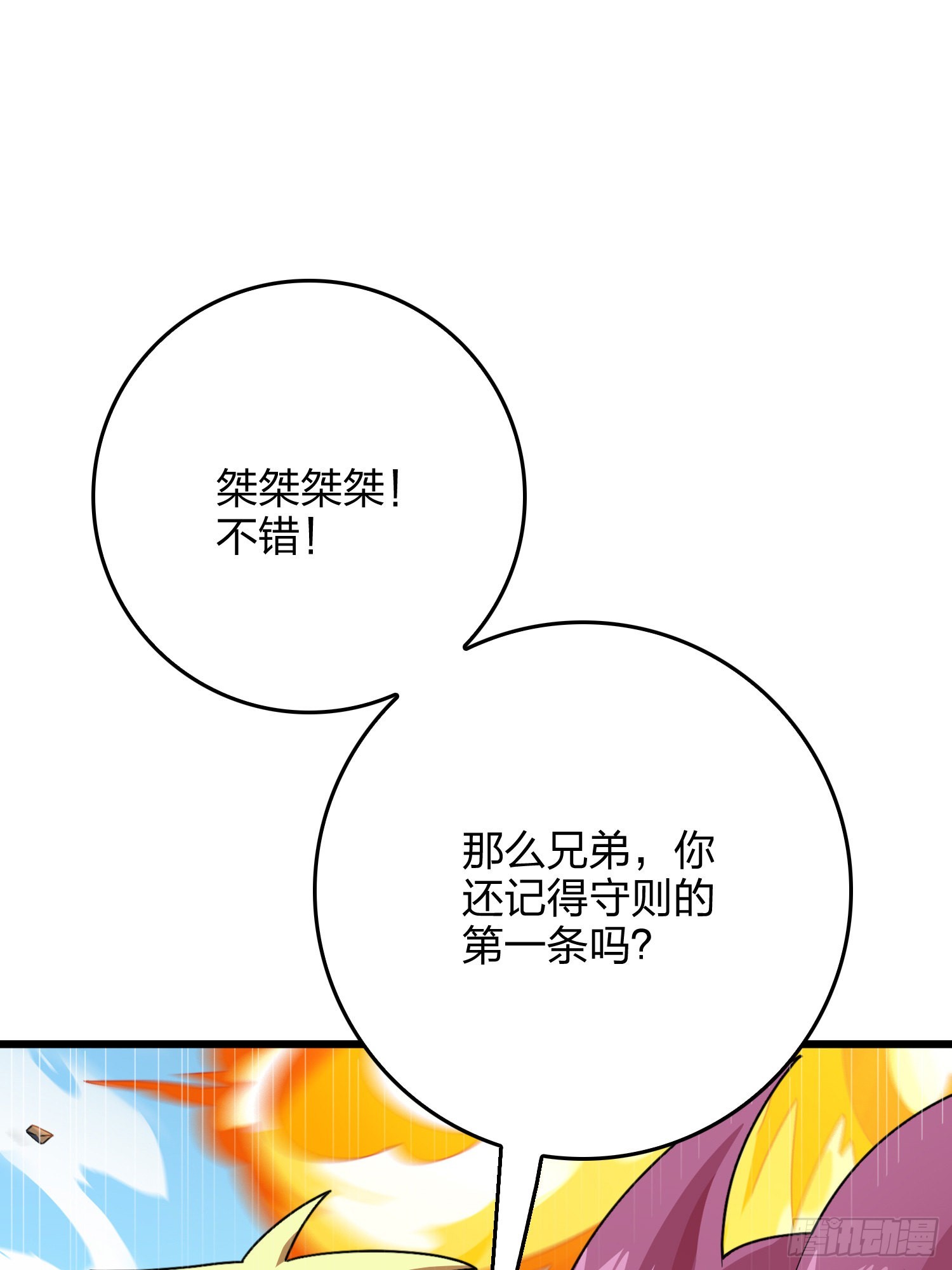 101话.爱笑的人121