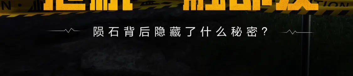 冒险篇20话 天外来物277
