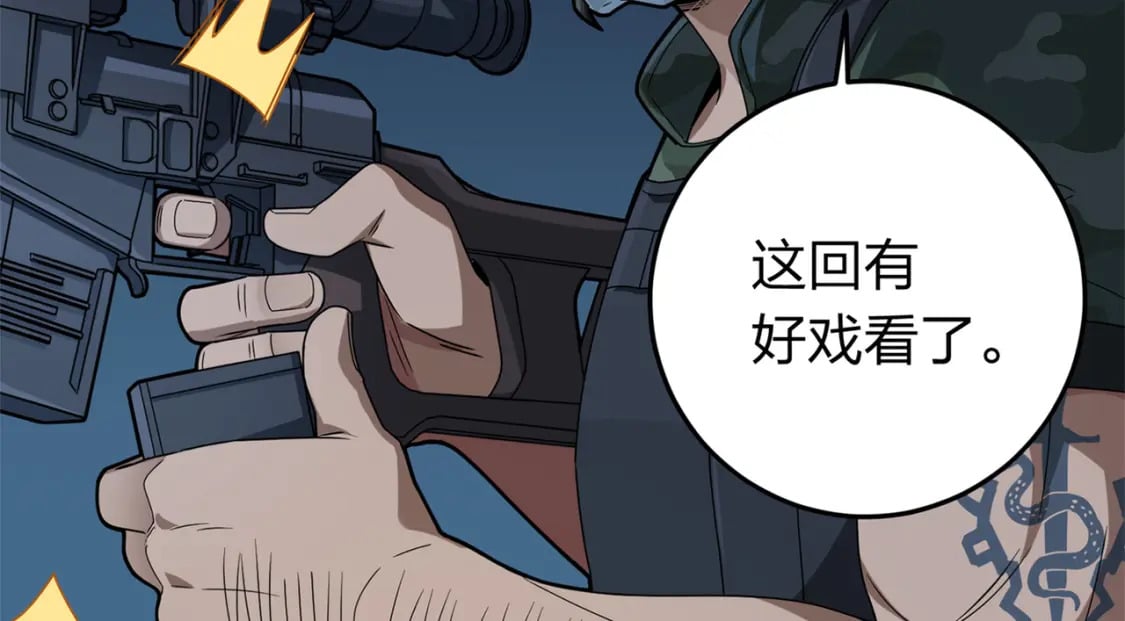 冒险篇14话 代价（一）22