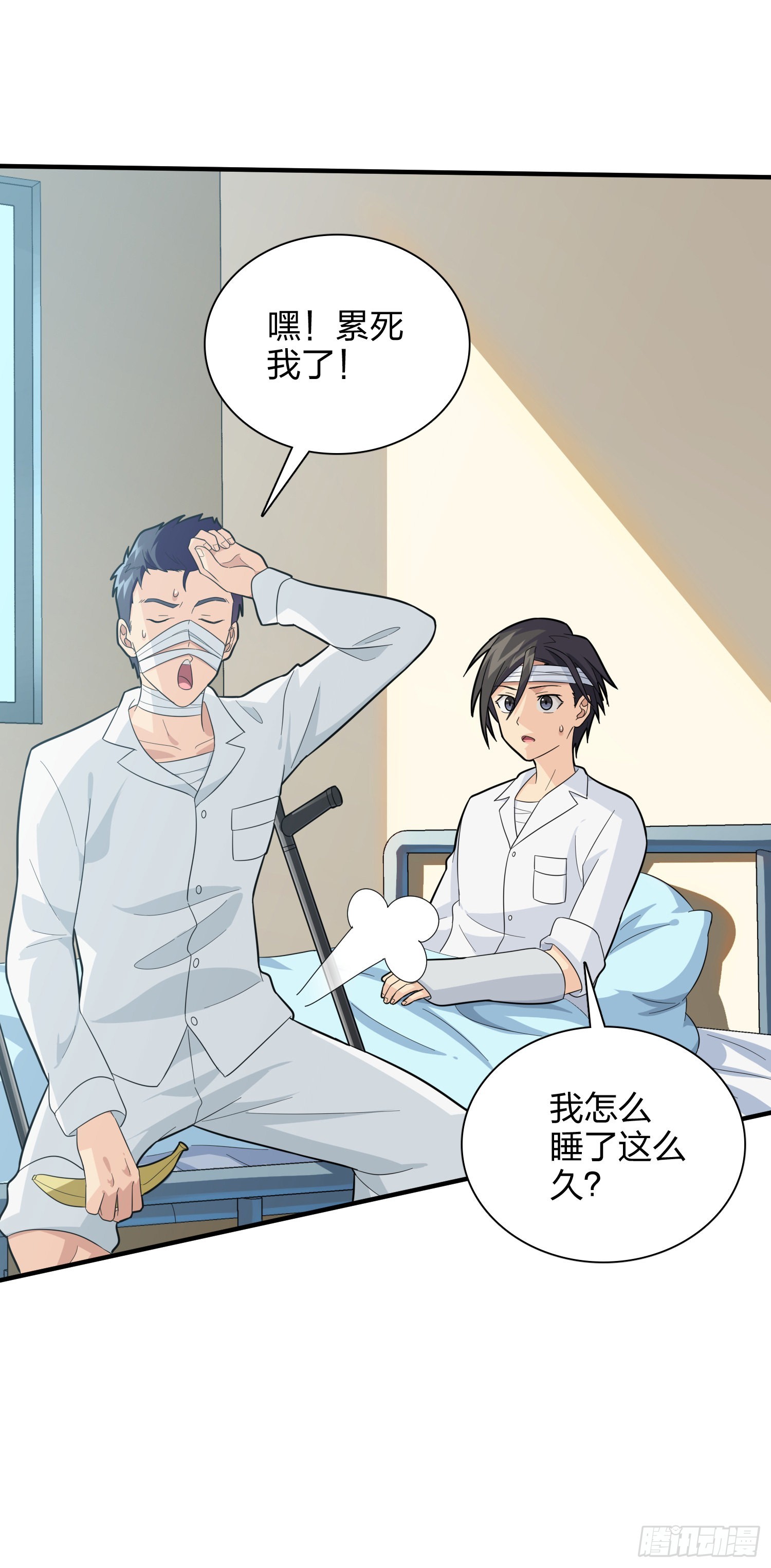90话.缝补60