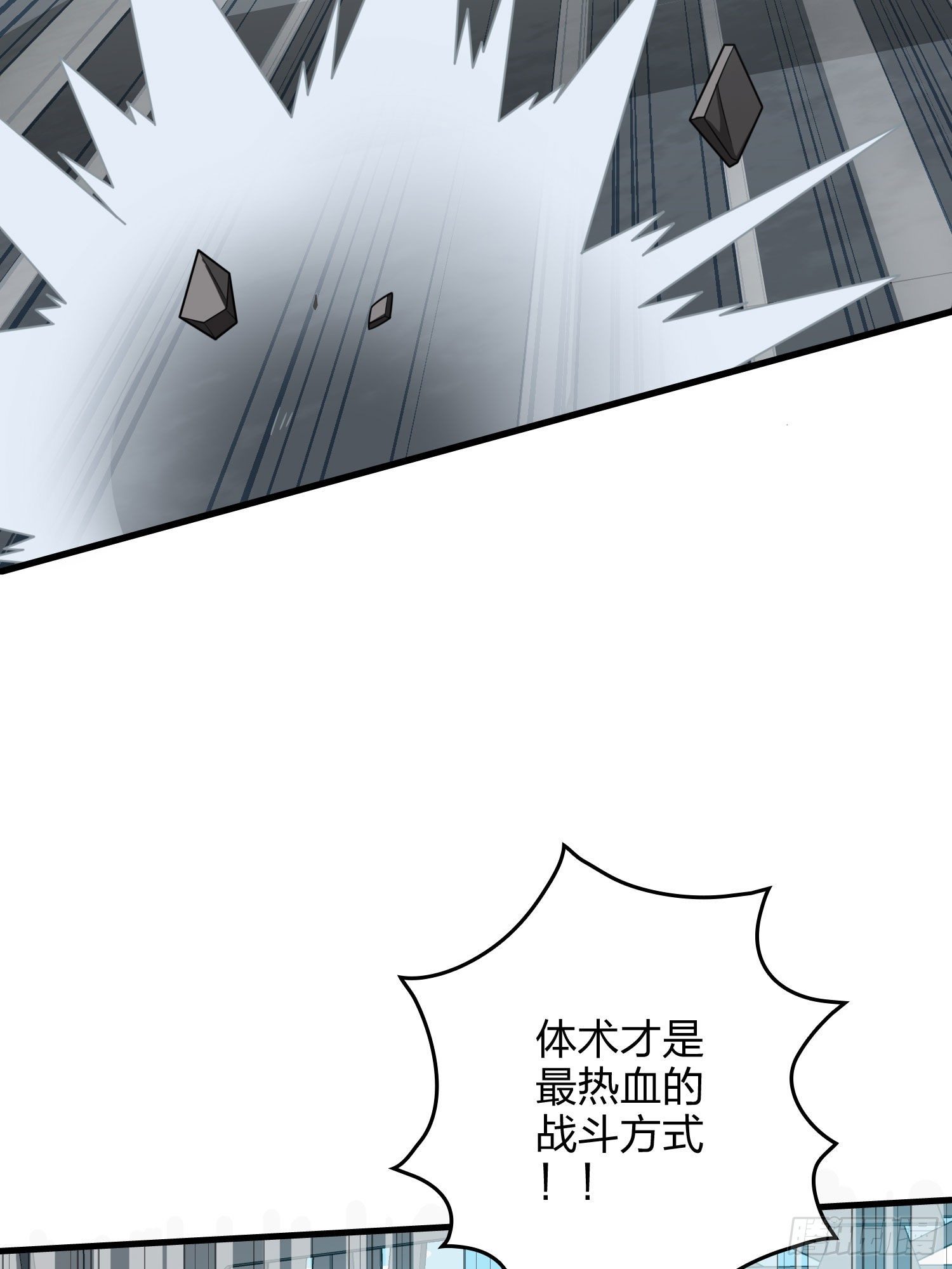 71话.退无可退57