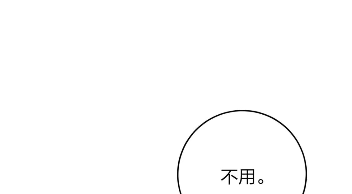 冒险篇20话 天外来物28