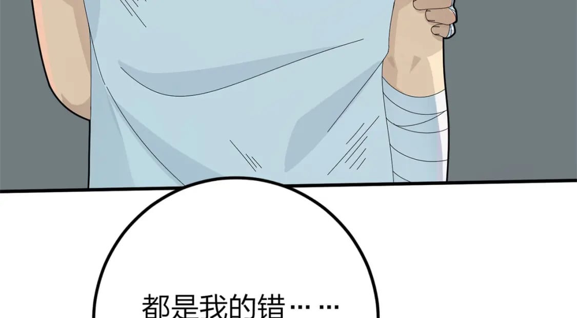 冒险篇16话 山雨欲来126