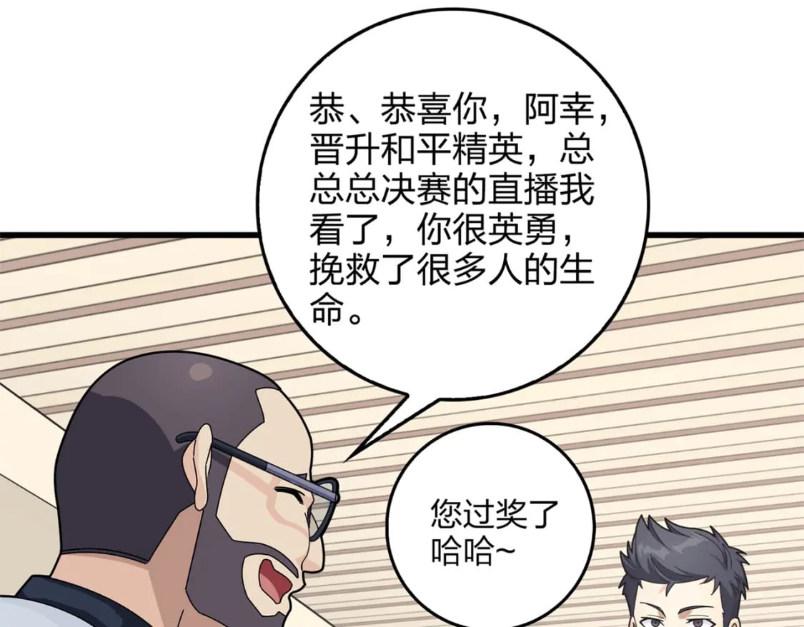 冒险篇09话 恐惧之上（二）198