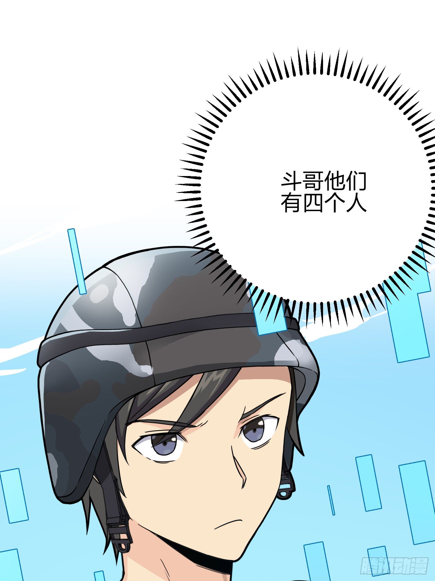 24话.团竞（二）64