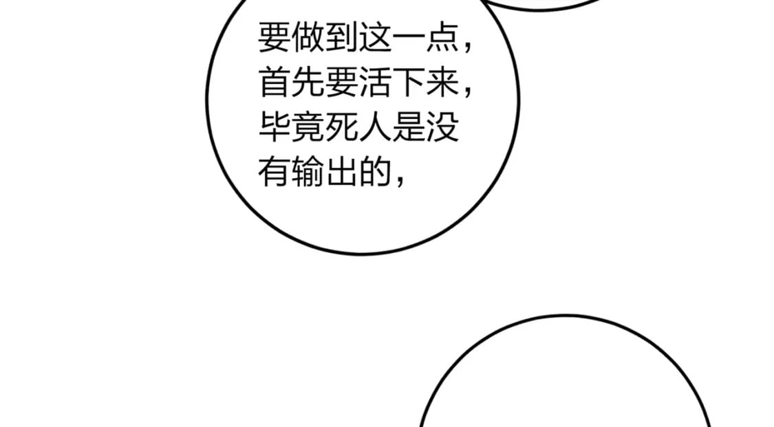 冒险篇09话 恐惧之上（二）34