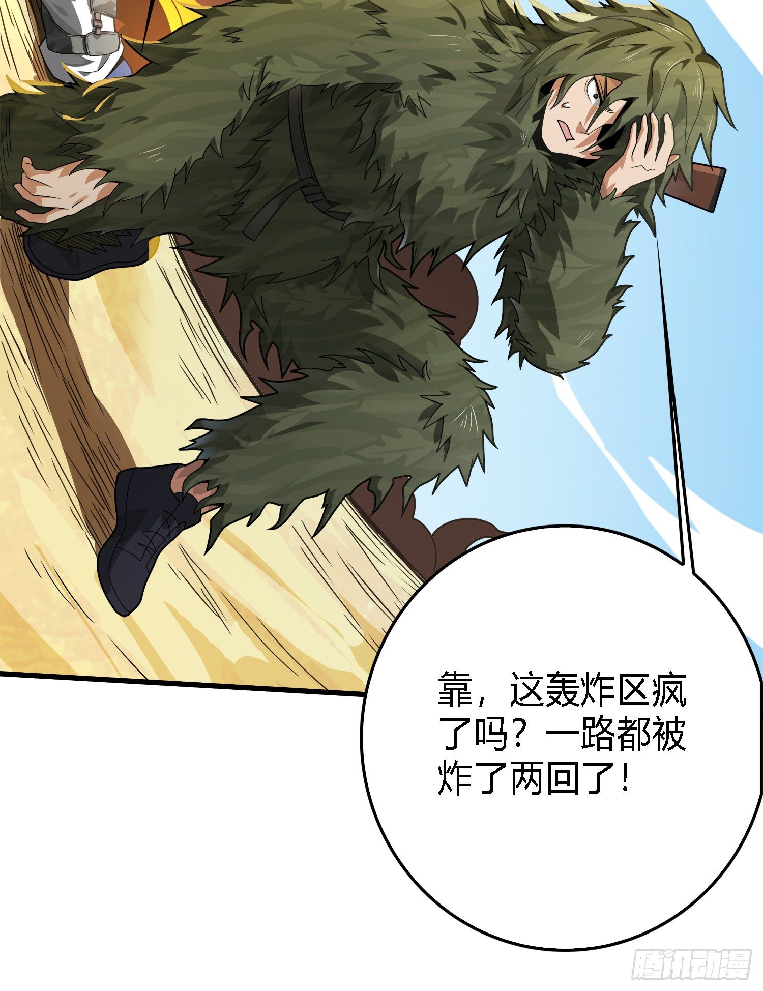 10话.草丛成精152