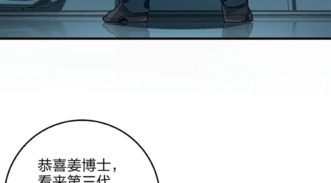 冒险篇10话 邪恶交易（一）54