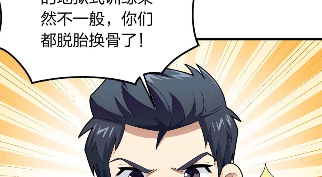 冒险篇19话 父与女44