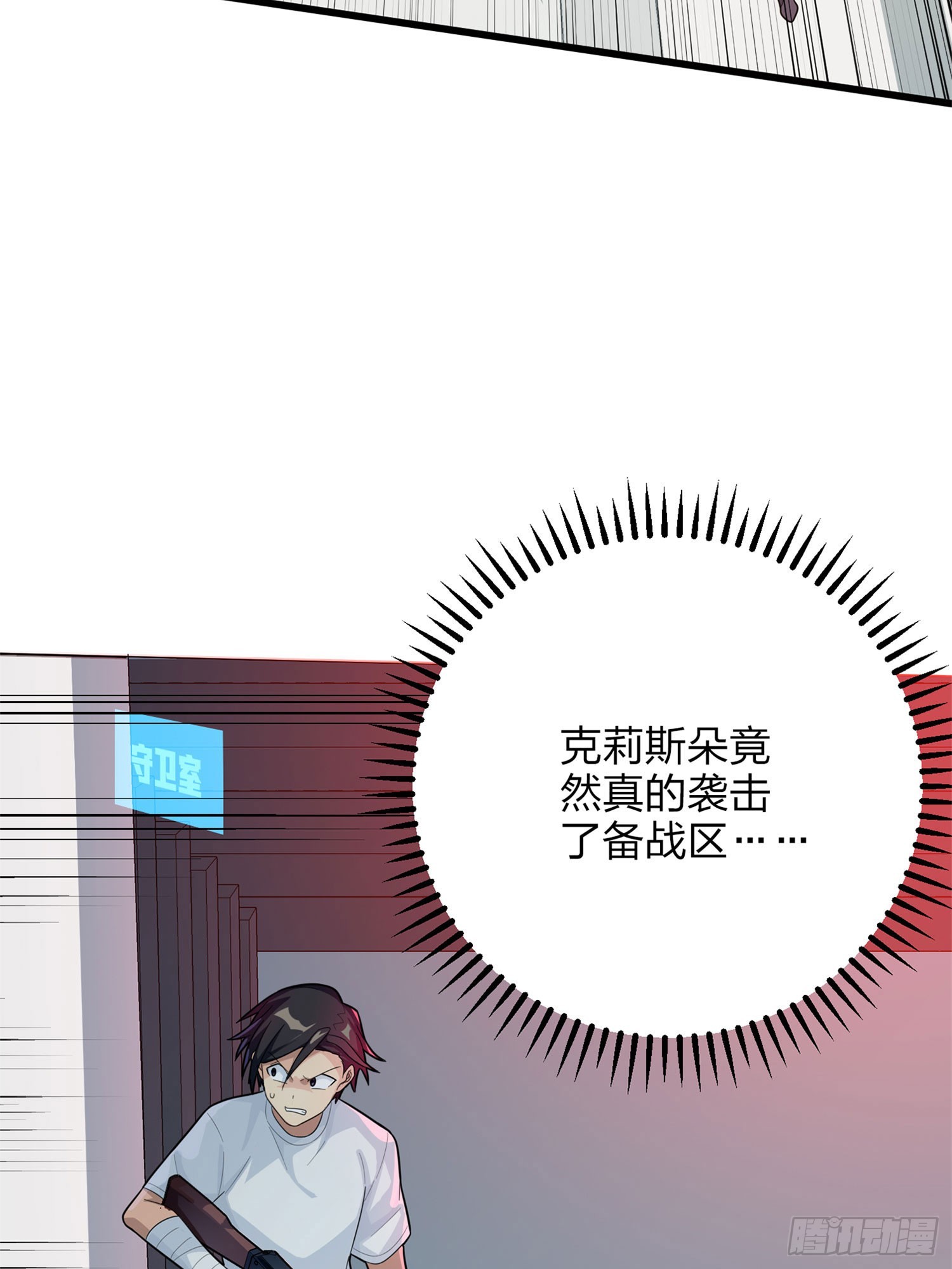 129话.遇袭64