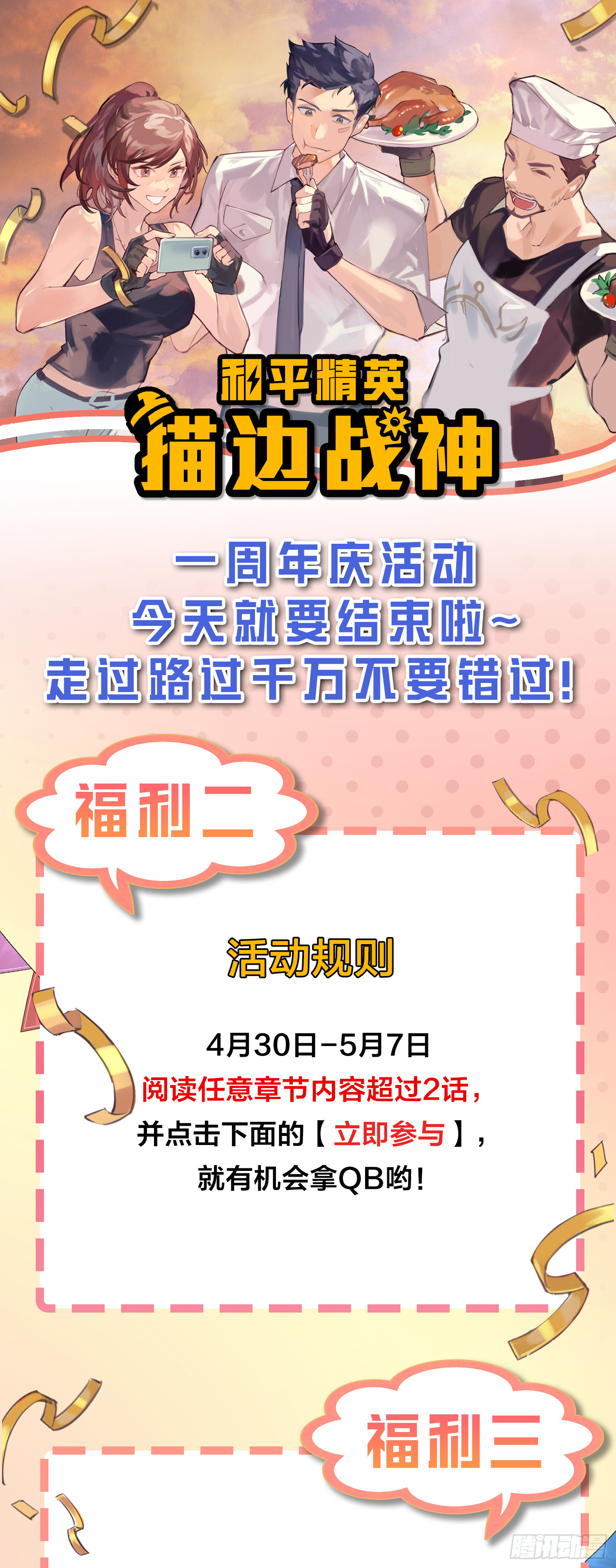 86话.求生欲（一）75