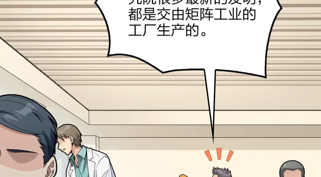 冒险篇09话 恐惧之上（二）139