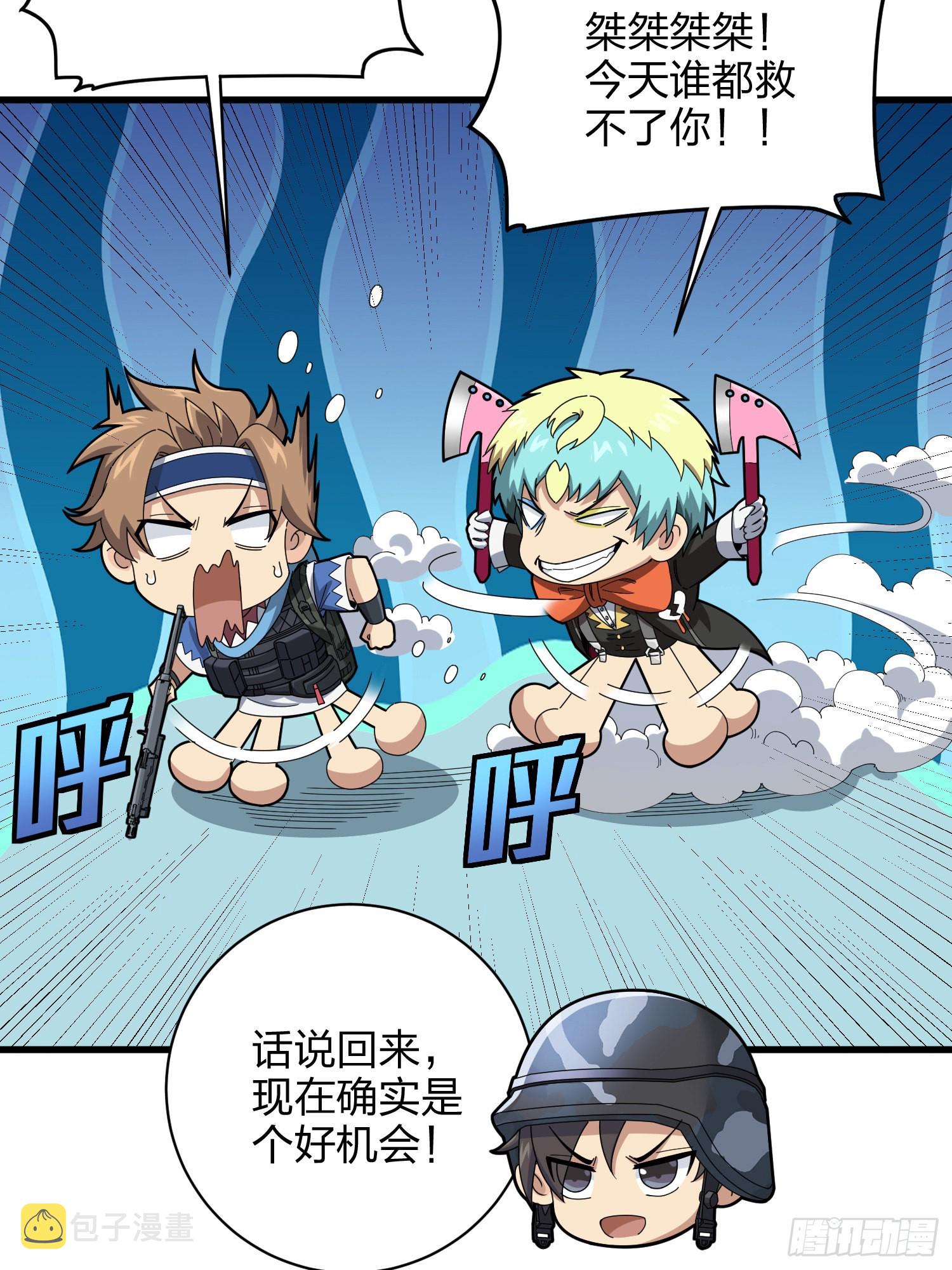 105话.一起玩游戏（一）11