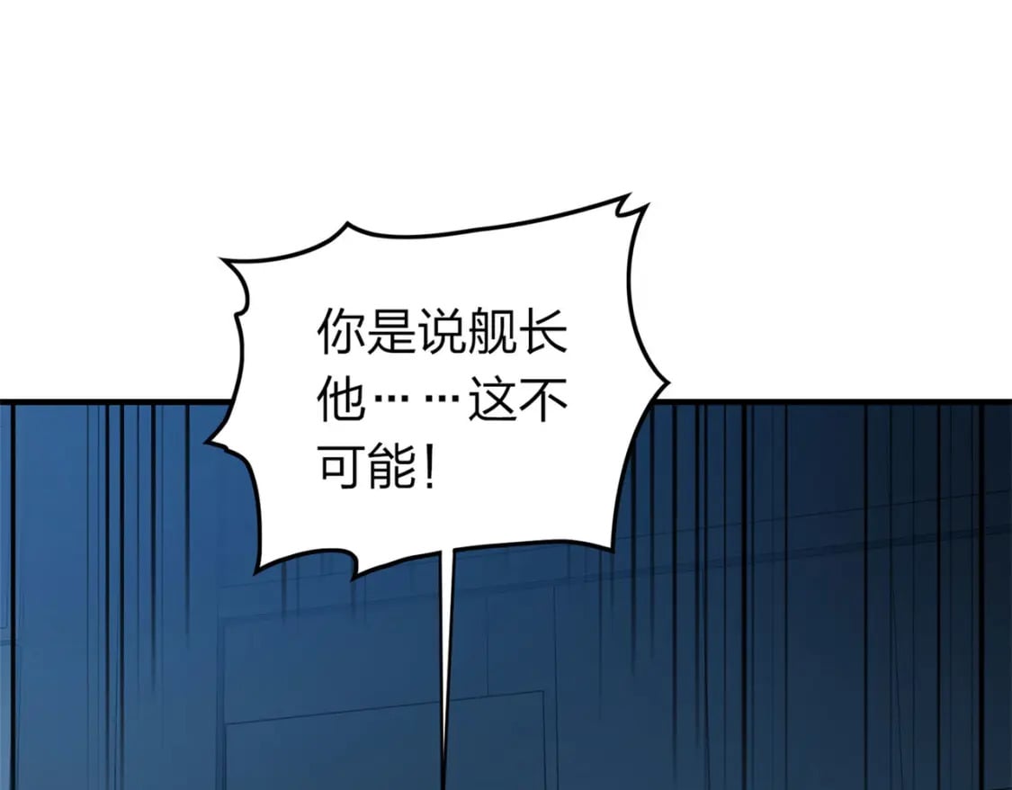 冒险篇16话 山雨欲来137