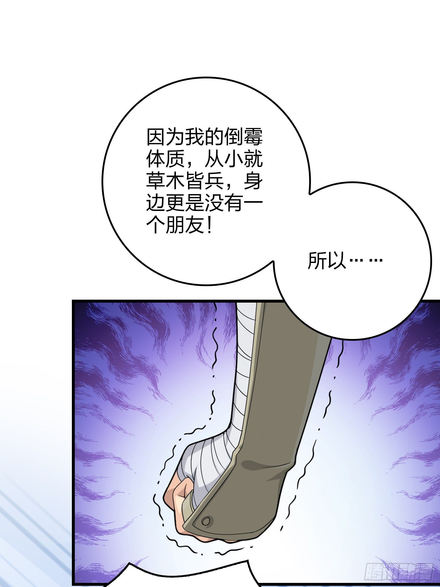75话.巴别塔67