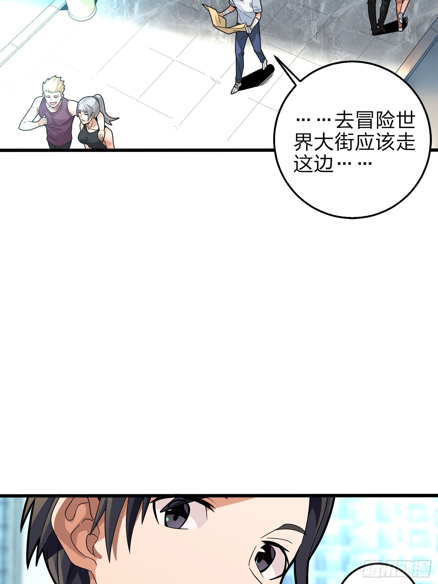 2话.倒霉体质10