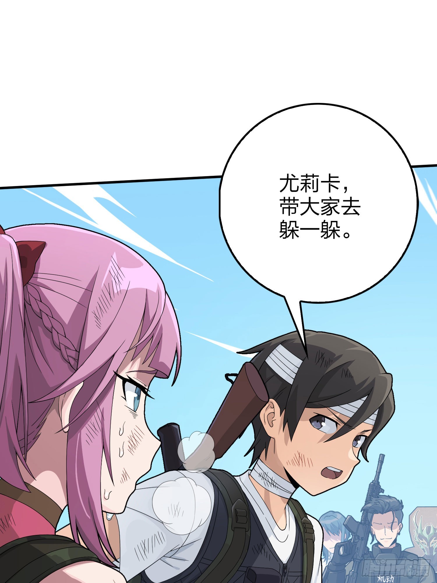 127话.小队的选择8