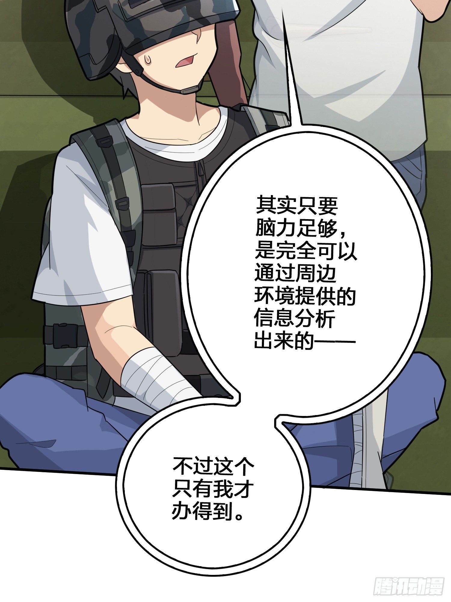 44话.两难（二）75