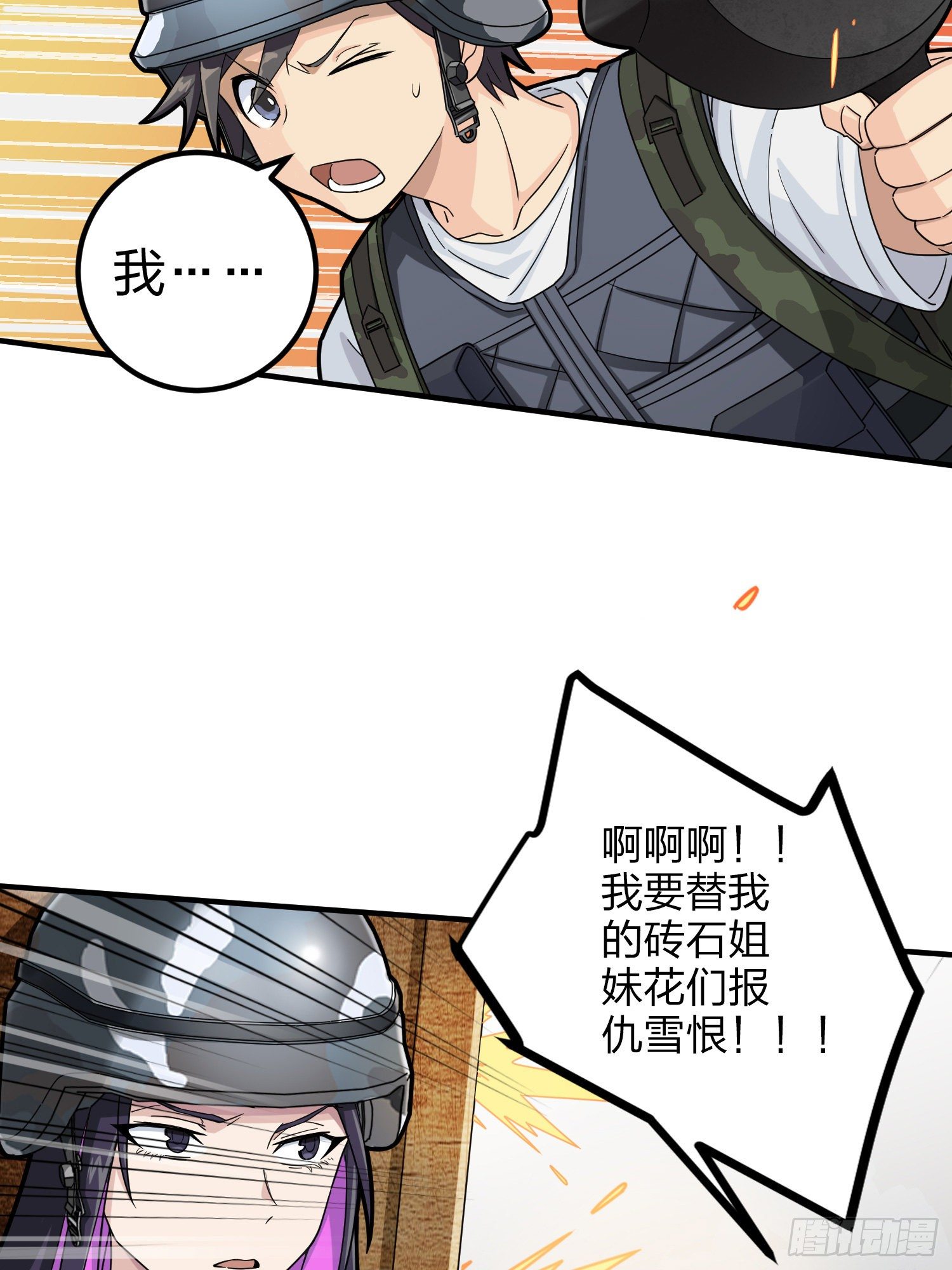 56话.爱与恨55