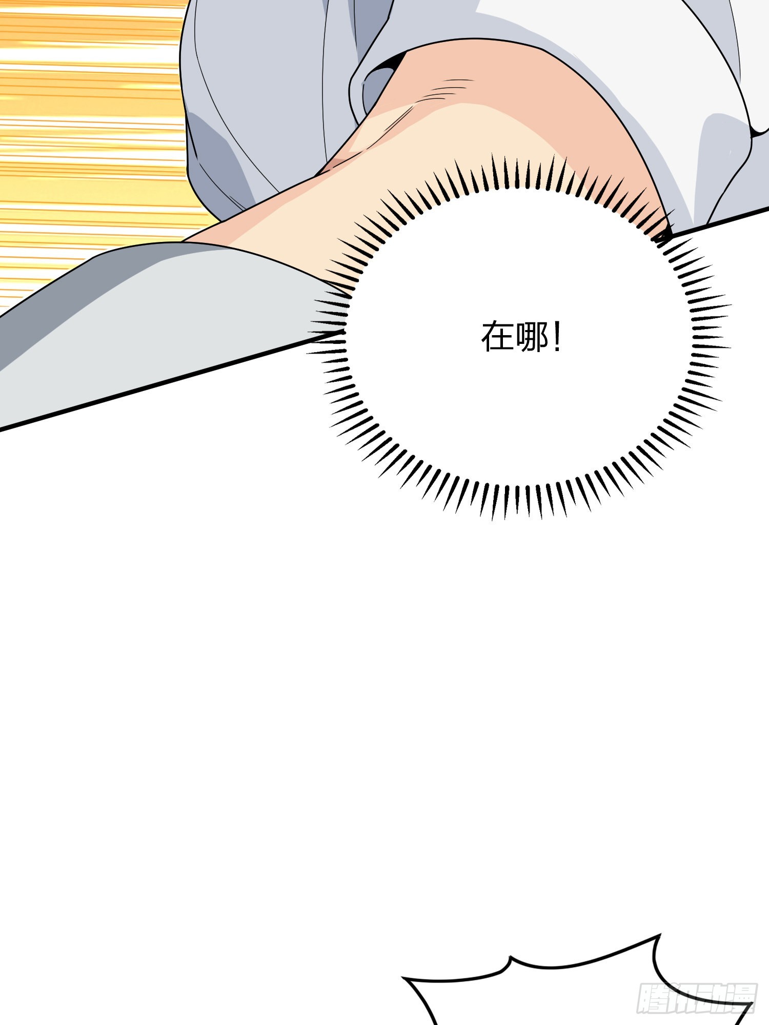 91话.远方来电8