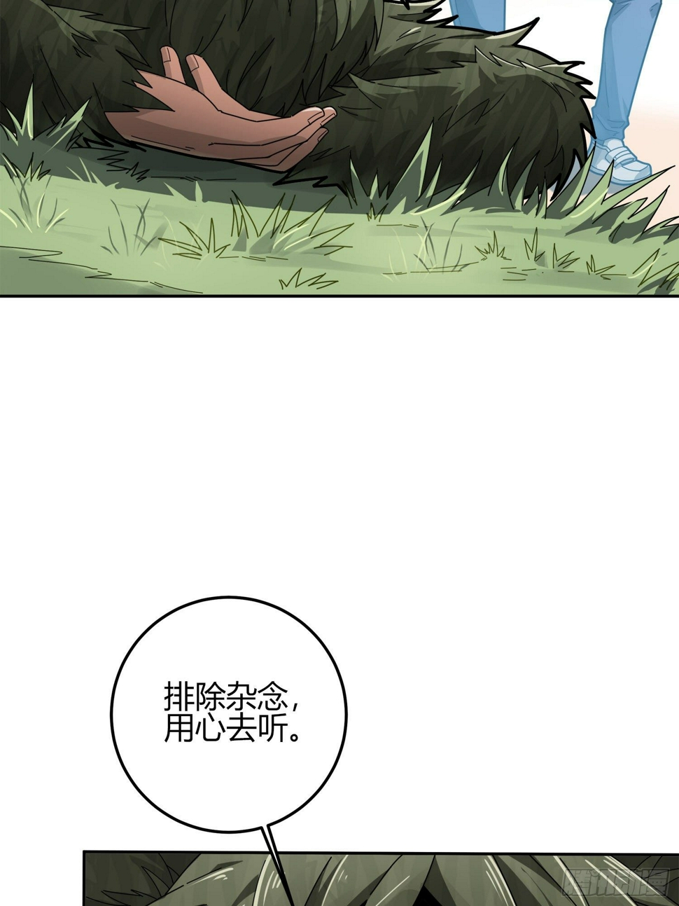 12话.终于会合86