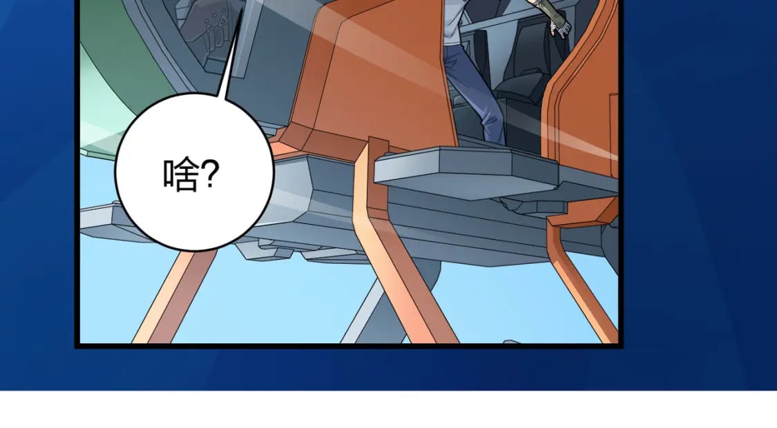 冒险篇28话 降临10