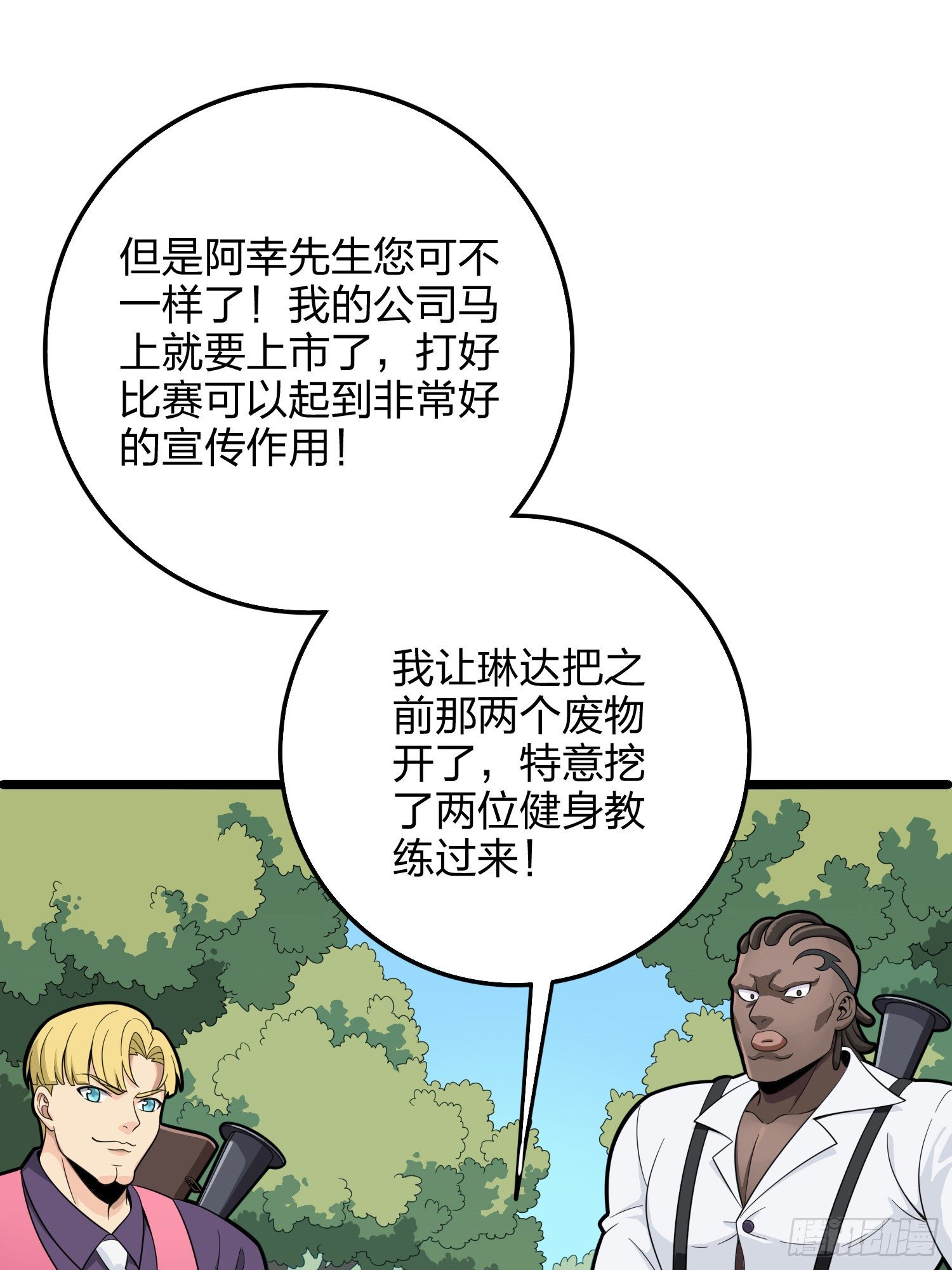 34话.火力对决80