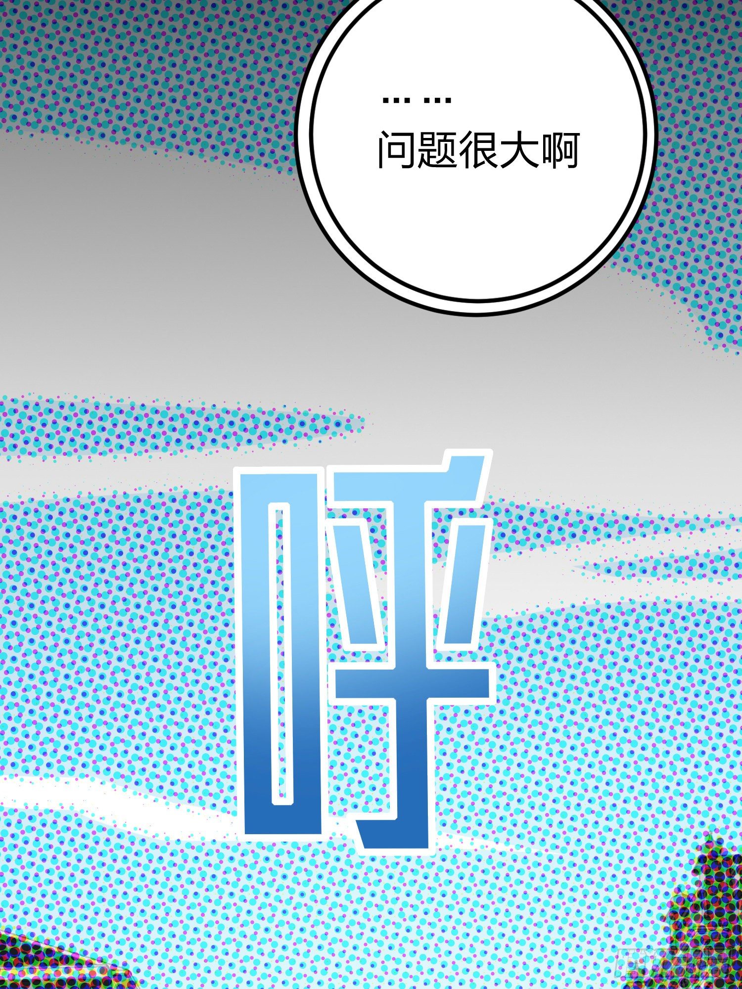 62话.裂痕58