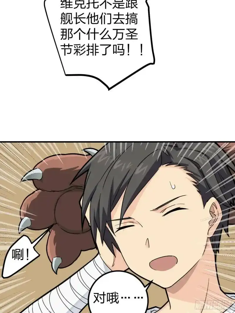 49话.万圣节18