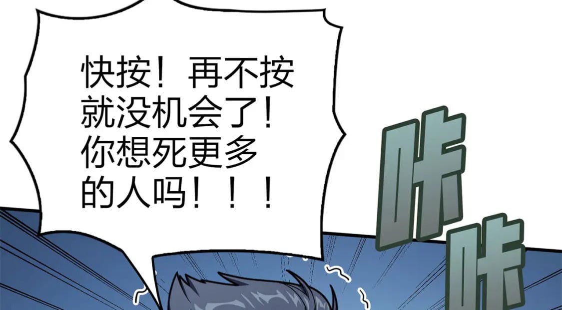 冒险篇15话 代价（二）134