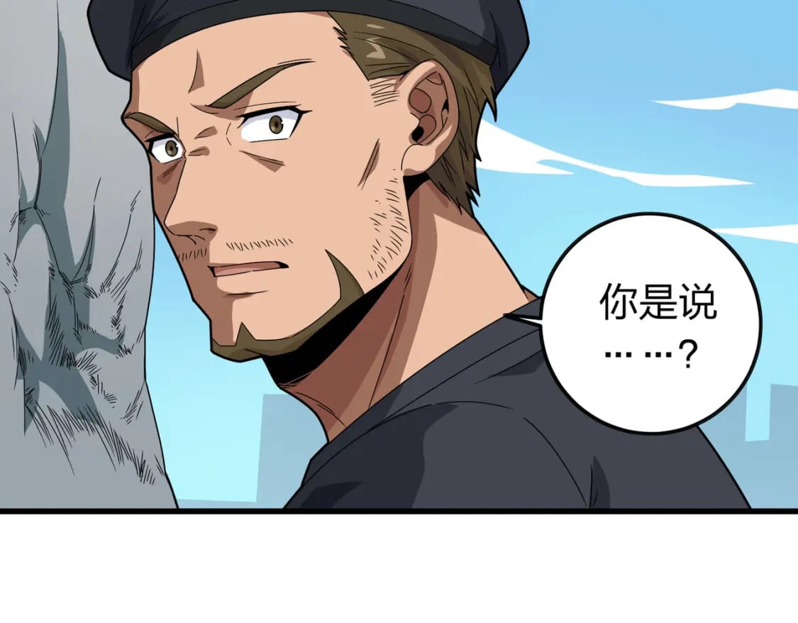 冒险篇27话 全面混乱51