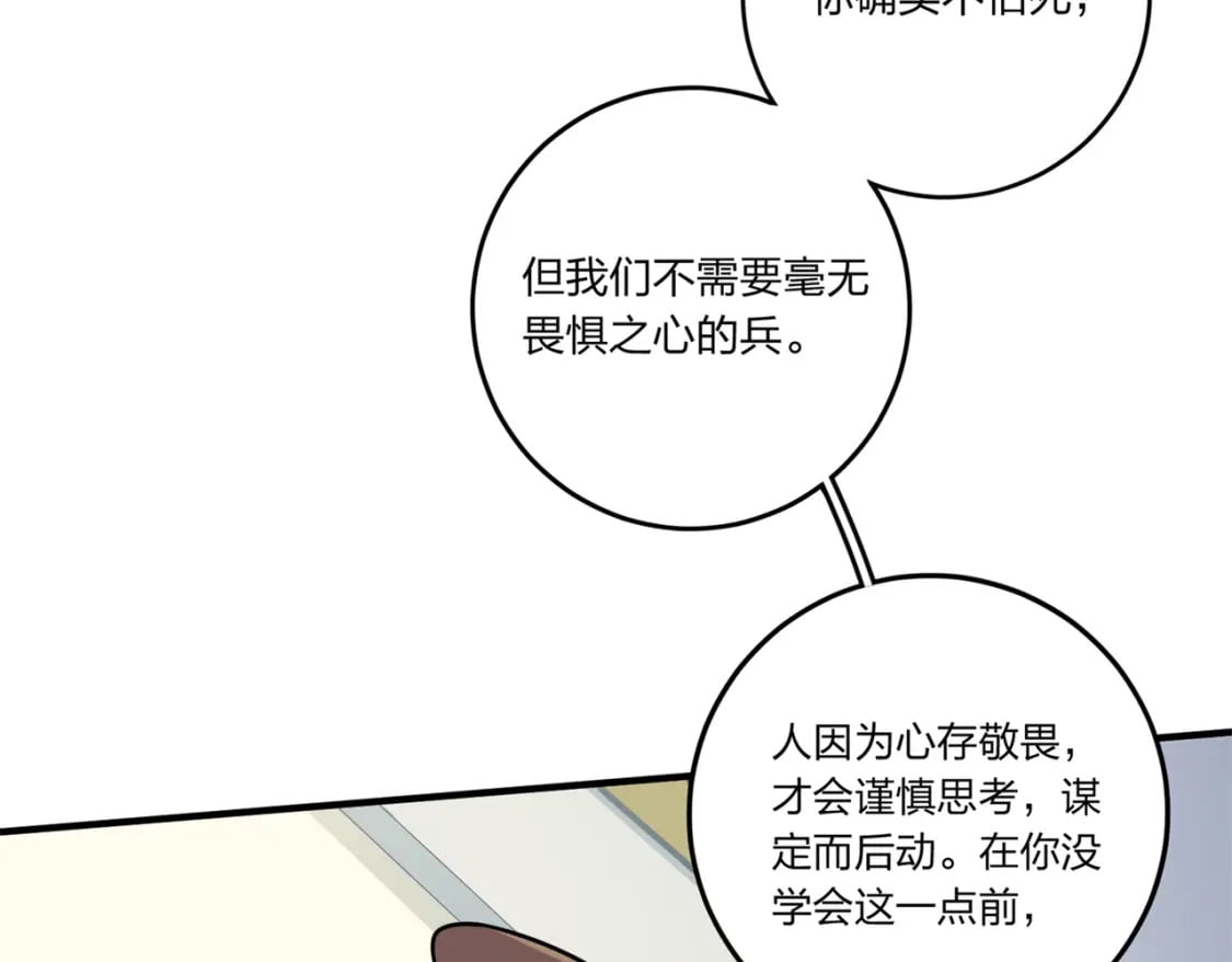冒险篇09话 恐惧之上（二）25