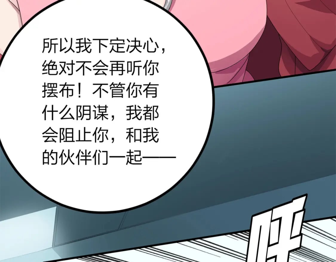 冒险篇19话 父与女177