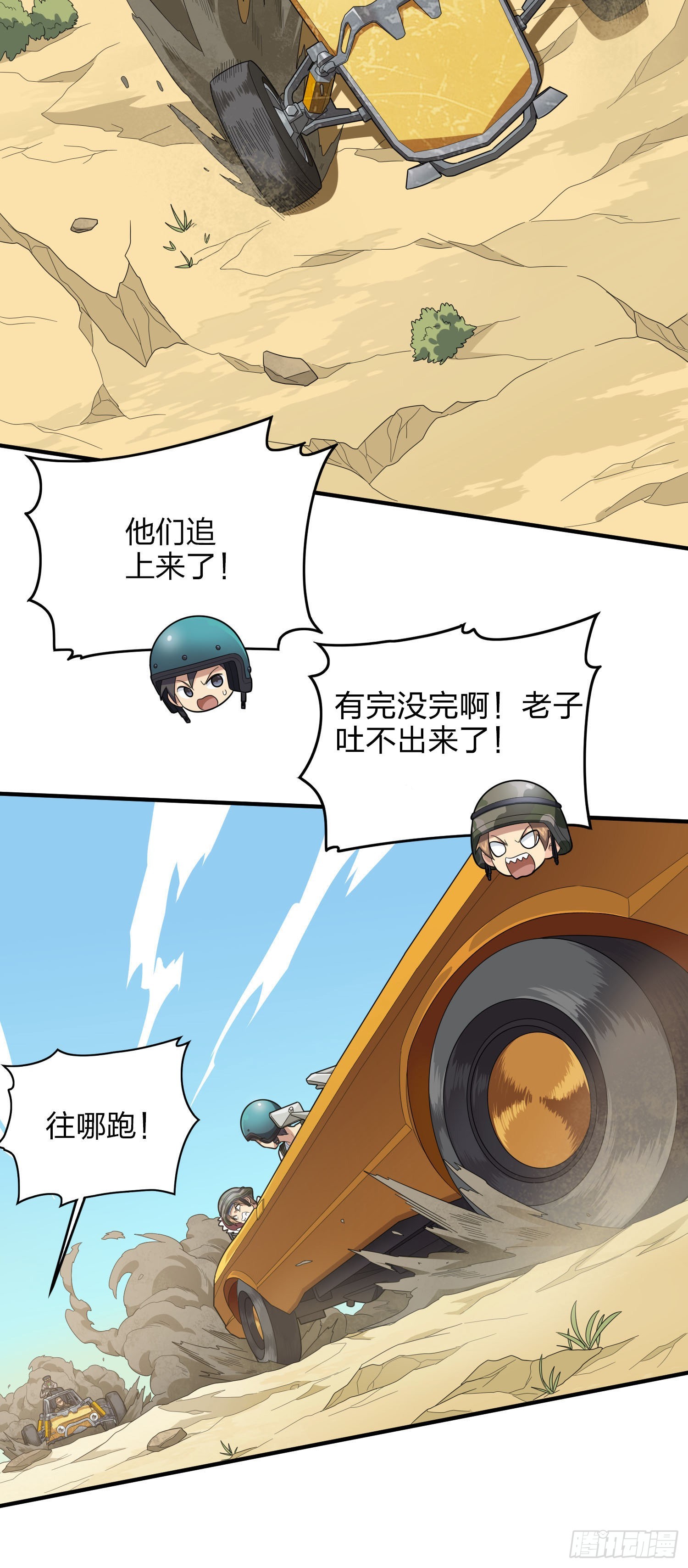 113话.预选赛开打！62