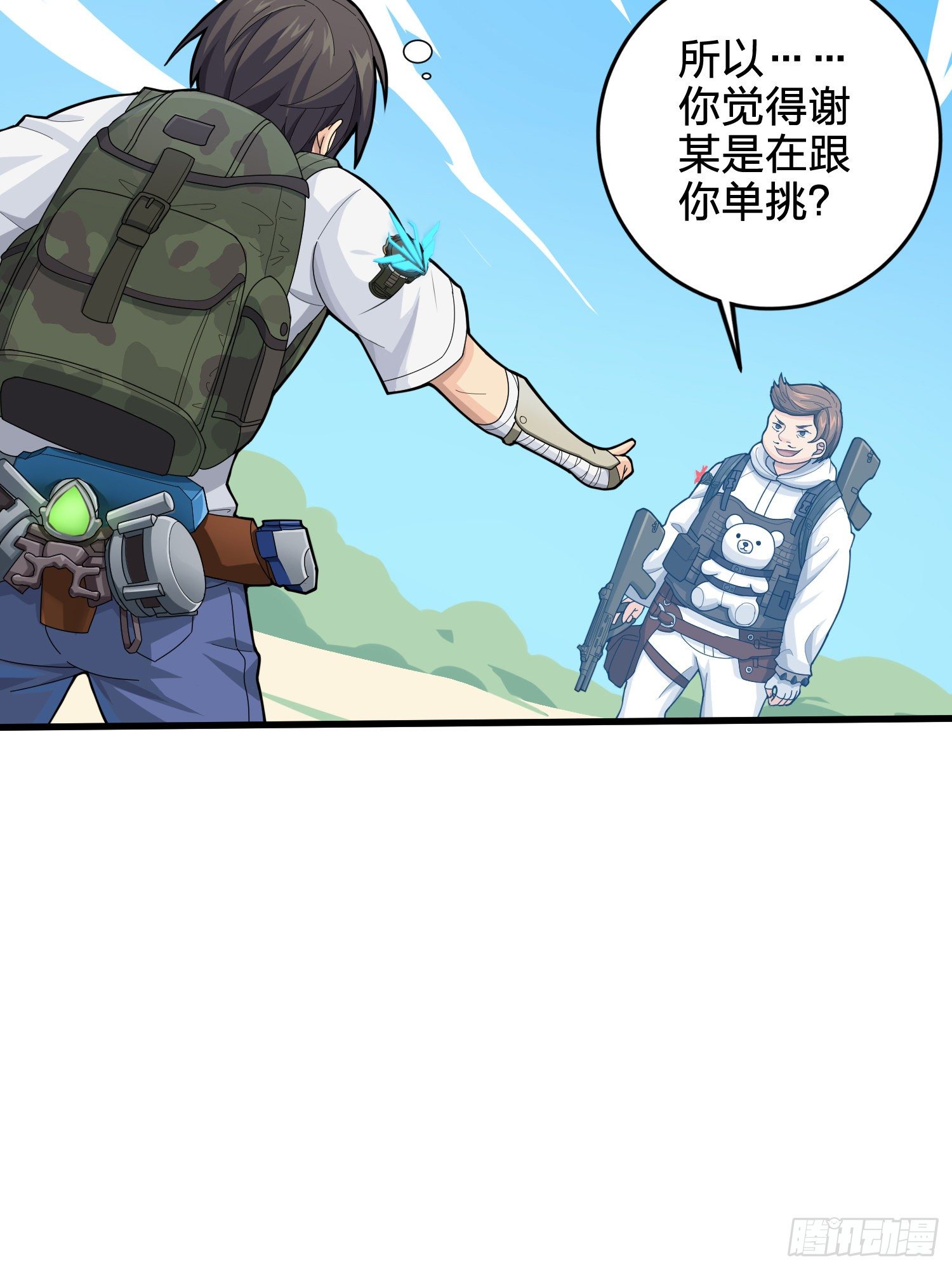 78话.谢老板的后现代生活58