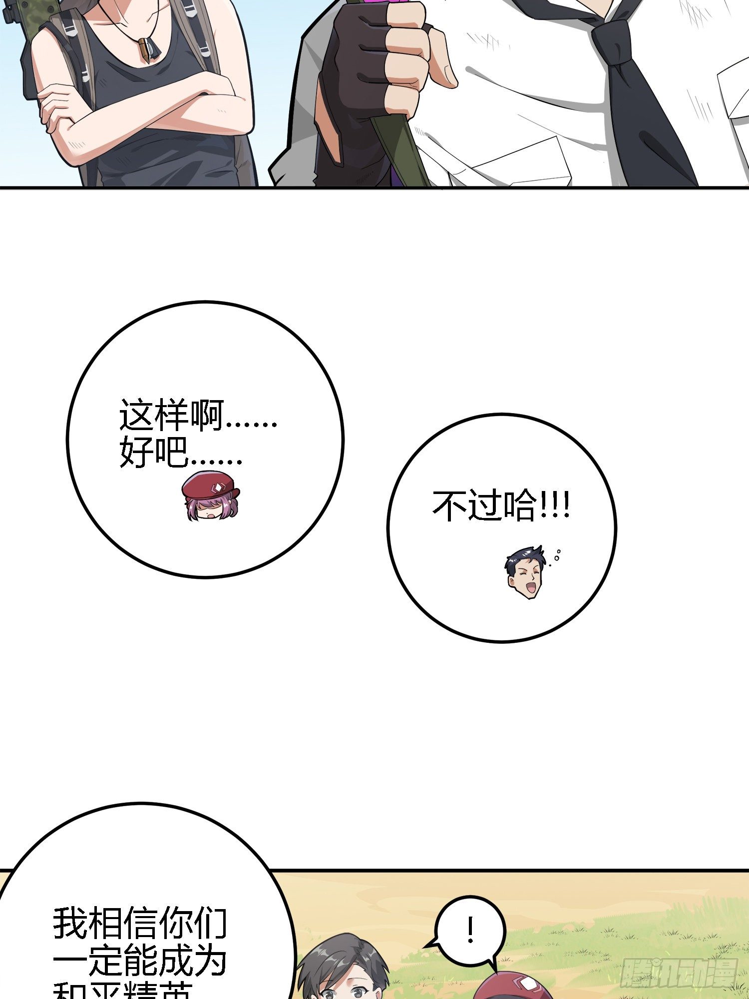19话.我的第一次43