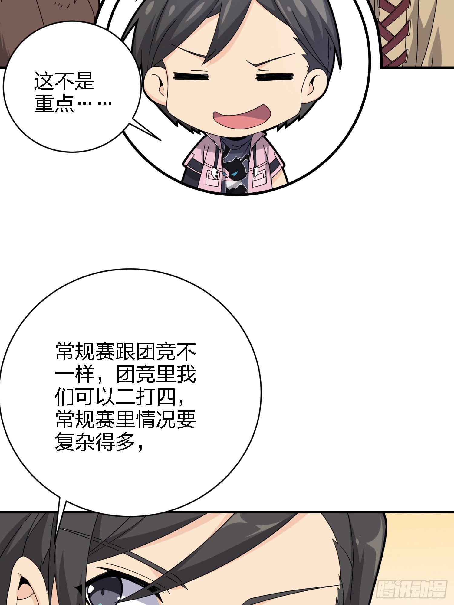 26话.最佳第三人34