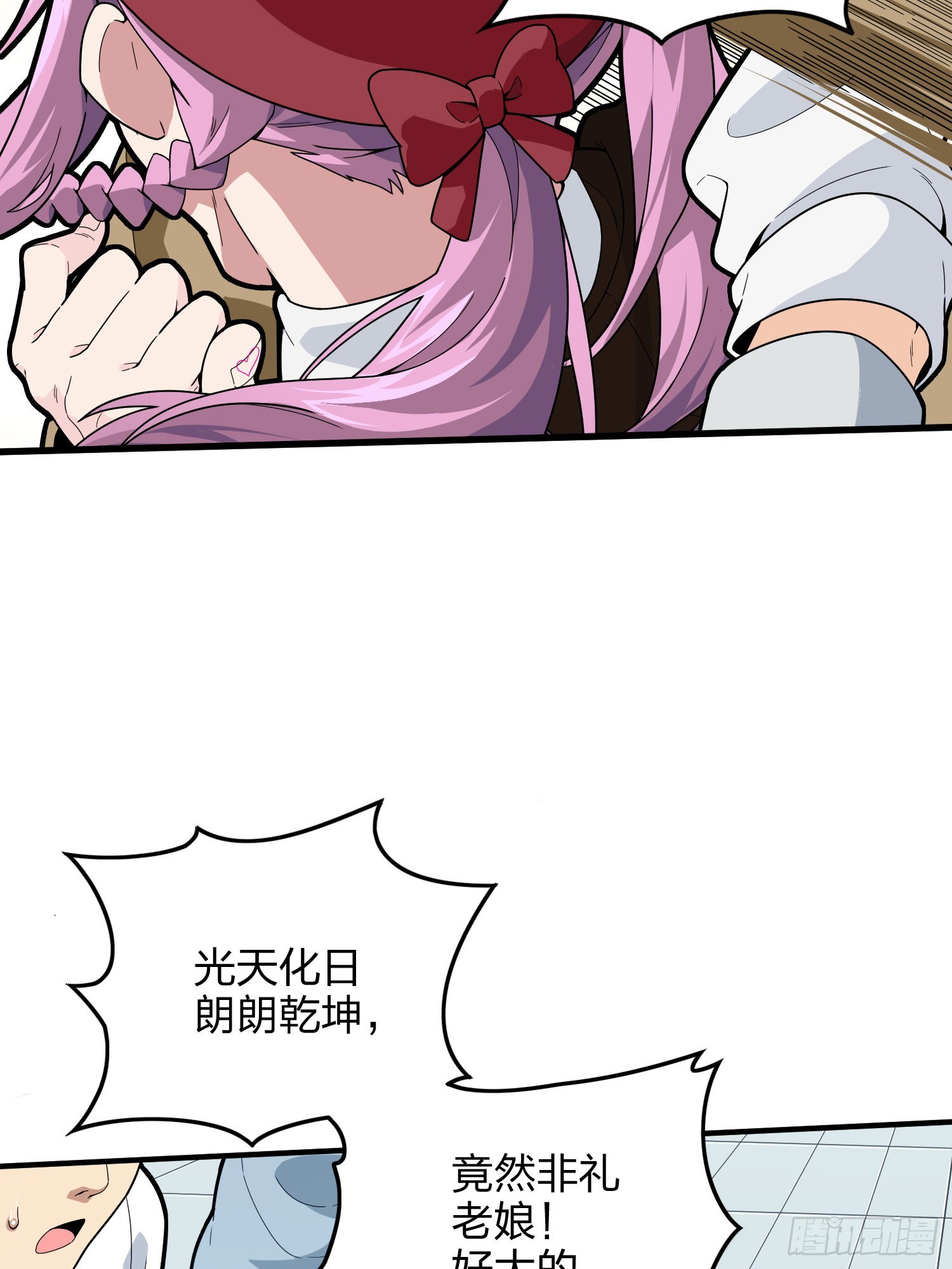 91话.远方来电29
