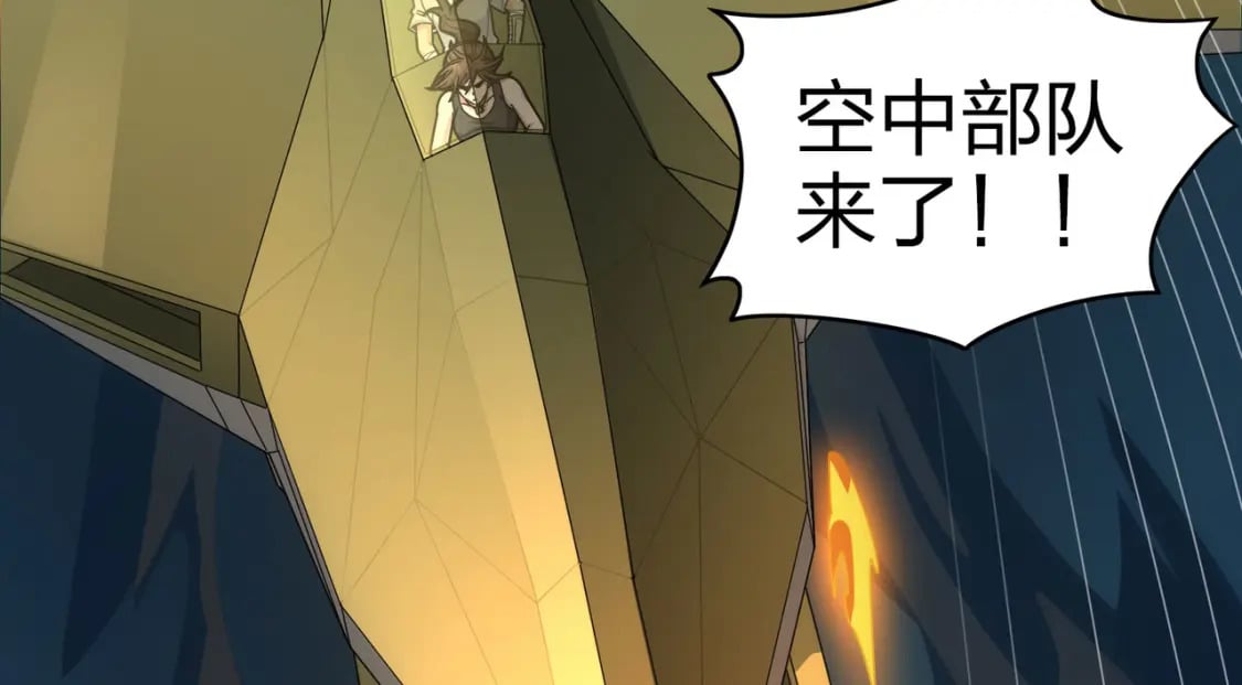 冒险篇29话 超时空战役234