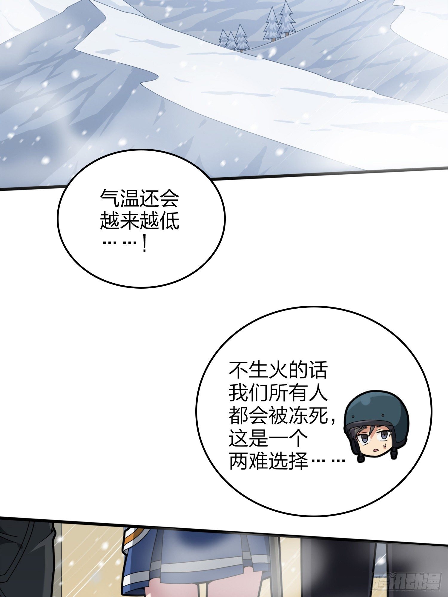 59话.极寒148