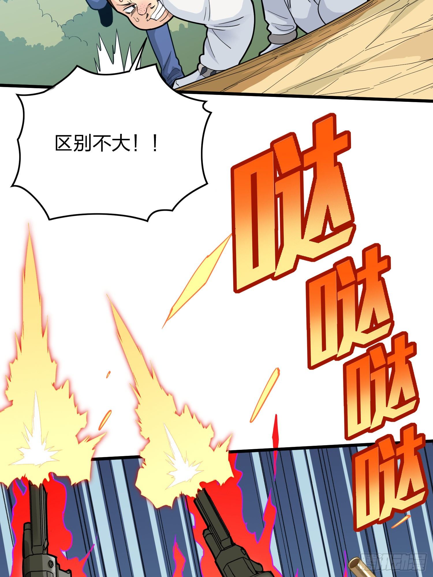 79话.内卷永不停息21