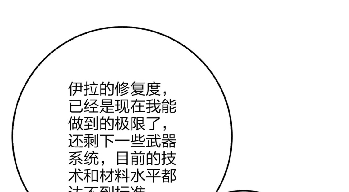 冒险篇07话 缝隙中的光18