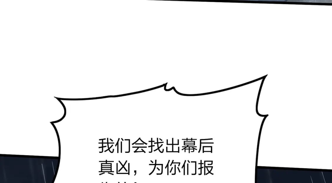 冒险篇25话 四圣降临36